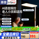 惠普智能语音学习阅读防蓝光台灯氛围落地儿童立式大路灯护眼灯普瑞光