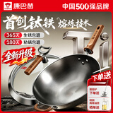 康巴赫【热销100万+】钛香铁锅炒锅无涂层炒菜不粘锅家用电磁炉燃气通用 【365天生锈包换】炒锅+不锈钢铲 34cm 钛+铁熔炼技术丨超强防锈丨一级不粘