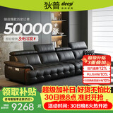 狄普全真皮牛皮意式现代大坐深头靠可调客厅曜夜黑3.6米沙发Ultra玉衡
