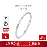 周大福简约925银手镯实心素圈 AB39451生日礼物 粗版 54mm
