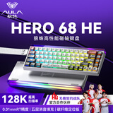 狼蛛（AULA）HERO 68HE磁轴键盘RT电竞游戏客制化机械有线RGB灯效五层填充网页驱动无畏契约8K回报率家用办公 【碳定版】热升华核动力【玉帝磁轴】