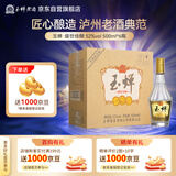 玉蝉老酒盛世佳酿52度500ml整箱单粮浓香型白酒纯粮食大曲泸州百年老窖池