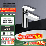 科勒（KOHLER） 龙头冷热水台盆龙头单把单孔卫生间浴室柜面盆水龙头 K-74013T-CP