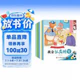 儿童表达能力培养绘本（全10册）儿童绘本0-3-6岁幼儿园入园必备绘本推荐睡前故事书亲子共读早教书培养孩子语言启蒙与思维能力童书jojo 图书京东自营官方旗舰店 