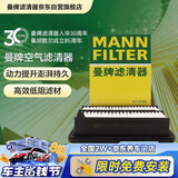 曼牌滤清器（MANNFILTER）空气滤清器空气滤芯C22071思域CRV皓影ZR-V英仕派 2.0L油电插电混