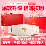 SKG【七夕情人节礼物】腰部按摩仪器G6【重磅新品】腰椎腰肌劳损腹部热敷暖宫护腰带姨妈神器送男女友 【爆款升级】G6红色礼盒装