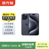 Apple苹果iPhone17/16/15/14/13/12pro/max系列 二手手机内存以质检报告为准 苹果 iPhone 15 Pro Max