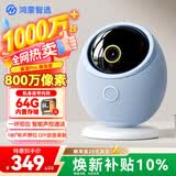鸿蒙智选海雀4K 800万摄像头监控器360度无死角带夜视全景影像支持华为智慧生活家用室内婴儿看护器雀蛋Pro