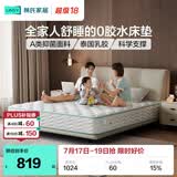 林氏家居天然乳胶床垫乳胶垫榻榻米床垫弹簧床垫子1.5x2米独立弹簧床垫