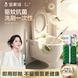 宝家洁【线下同款】一次性马桶刷子套装清洁神器艾草含替换头10个