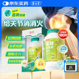 养生堂氨糖软骨素钙片180片改善骨密度中老年特含姜黄菊粉D3