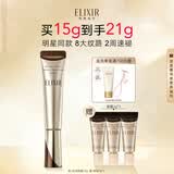 怡丽丝尔（ELIXIR）【官方正品】二代纯A小金管眼霜15g抗皱紧致淡纹护肤生日礼物女