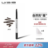 U/2/B七夕节【官方旗舰】优图碧彩妆易绘塑型自动眉笔易上色自然0.35g JM36 雾瑕棕（正装）