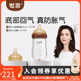世喜新生儿奶瓶0-6个月婴儿大宝宝玻璃PPSU奶瓶防胀气仿母乳奶嘴套装 【玻璃】240ml组合（3-9月）