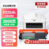 才进适用富士施乐docuprint P225d粉盒m268dw硒鼓M225DW P265DW P228db m228B p225db打印机m225z墨粉盒m268z