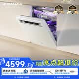 老板（Robam）【21天智能投洗】灵动舱盐系G1PMax白21套大容量嵌入式洗碗机 家用全自动消毒一体W76A-G1P