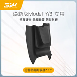 3W Auto-life适用特斯拉焕新ModelYL/3挡泥板车身门槛条踏板护角TPE后备箱防护 焕新版Model Y/3后排防踢垃圾桶【防护储物二合一】