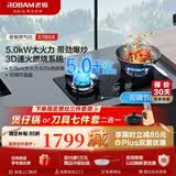 老板（Robam）燃气灶57B0X双灶嵌入式可调节尺寸双眼灶具大火力猛火灶钢化玻璃面板家电 5.0kW火力液化气 自适应可调节灶具