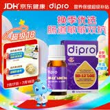 迪辅乐安佑佳宝Bb-12 LGG益生菌婴儿滴剂8ml 双歧杆菌丹麦进口