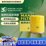 曼牌滤清器（MANNFILTER）机油滤清器机油滤芯W712/73M W7155马自达368/福克斯麦柯斯蒙迪欧