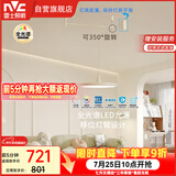 雷士（NVC）餐厅led可移位长杆吊线灯吊灯北欧后现代智能舒适光