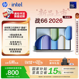惠普（HP）战66 16英寸 2026轻薄办公笔记本电脑 全新酷睿3代Ultra5-325 16G 512SSD 高清屏 一年上门 军标