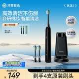 鸿蒙智选力博得电动牙刷智能声波牙刷优漾2长续航成人学生款送男女友生日七夕礼物星夜黑支持华为智慧生活