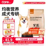 好主人狗粮 全犬种通用成犬粮2.5kg泰迪金毛拉布拉多比熊天然粮5斤/20斤 全犬种成犬粮5斤