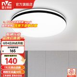 雷士（NVC） LED吸顶灯主卧次卧室灯书房餐厅灯灯北欧现代简约装饰灯具灯饰 【光鸿24瓦】三段调光卧室灯