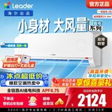 海尔出品统帅空调超省电1.5匹2匹挂机新一级能效大风量快速冷热变频双排铜管以旧换新国家补贴 超省电 【省电升级】 2匹 46LTA1