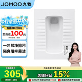 九牧（JOMOO）卫生间蹲便器防臭不挂污易清洁蹲厕前排水带存水弯14129-1/21P-1