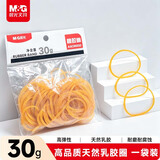 晨光【国货之光】文具30g办公耐用乳胶圈/橡胶圈/牛皮筋 高弹力橡皮筋 财务用品 办公用品 ASC99332