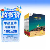 不一样的卡梅拉第一季手绘本新版大开本（1-12共12册）扫码听故事音频 经典畅销绘本  儿童绘本故事图画书 幼儿园大班一年级绘本课外阅读书籍自主阅读3-6岁 