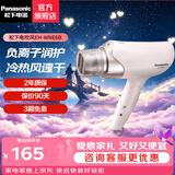 松下（Panasonic） 恒温外侧负离子电吹风机家用大功率吹风筒速干冷热风吹风机保价生日礼物送男友女友 EH-WNE6B 粉色【负离子+新炫动风嘴】