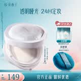 花西子空气散粉定妆蜜粉8.5g 控油持妆修容化妆品 礼物女 【油敏肌】玉养03妆似雾