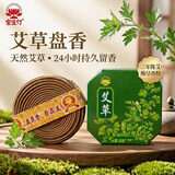 宝莲灯24小时天然艾草盘香熏香蚊香家用室内持久留香厕所用卫生间香薰