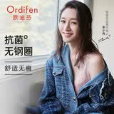 欧迪芬内衣女无钢圈文胸抗菌亲肤侧收副乳小胸聚拢胸罩女友礼物