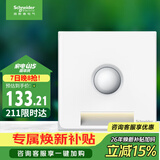 施耐德 红外感应地脚灯 86型暗装接线感应夜灯 皓呈系列 奶油白色