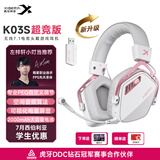 西伯利亚（XIBERIA）K03S 2.0【重磅升级】驱动7.1空间音频四模游戏耳机电量显示蓝牙无线头戴式电竞三角洲 学生优惠