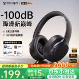 唯立德【-100dB主动降噪丨2026最新款】耳机头戴式蓝牙无线超长续航运动高音质音乐适配苹果华为小米礼物