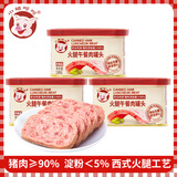 小猪呵呵火腿午餐肉罐头198g*3罐90%猪肉泡面三明治火锅螺蛳粉