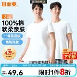 宜而爽【2件装】100%纯棉男士短袖罗纹打底衫T恤汗衫圆领大码全棉老头衫