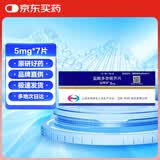 【3盒装】【原研药】安理申 盐酸多奈哌齐片 5mg*7片/盒