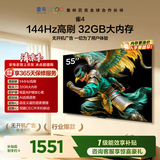 TCL电视雷鸟经济款【伸缩挂架送装一体】 55英寸雀4 144Hz  32GB无开机广告 平板电视55F270C-JN