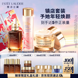 雅诗兰黛修护礼盒(棕瓶50ml+樱花水200ml+胶原霜50ml)护肤品套装生日礼物
