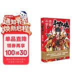 斗罗大陆第四部 终极斗罗1