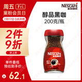 雀巢（Nestle）咖啡醇品速溶美式黑咖啡粉0糖0脂*燃减运动健身200g