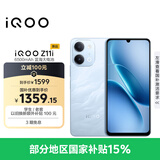 vivoiQOO Z11i 8GB+256GB 青峰 IP65防尘防水 SGS五星抗跌耐摔认证 6500mAh蓝海大电池 iqooz11i手机