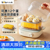小熊（Bear）蒸蛋器 煮蛋器 双层小型电蒸锅1-2人用 自动断电早餐神器 ZDQ-E12N1