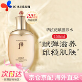 后（The history of Whoo）爽肤水拱辰享天气丹津率享雪水妍水乳护肤水清爽补水保湿韩国进口 天气丹华泫花献滋养水 150ml